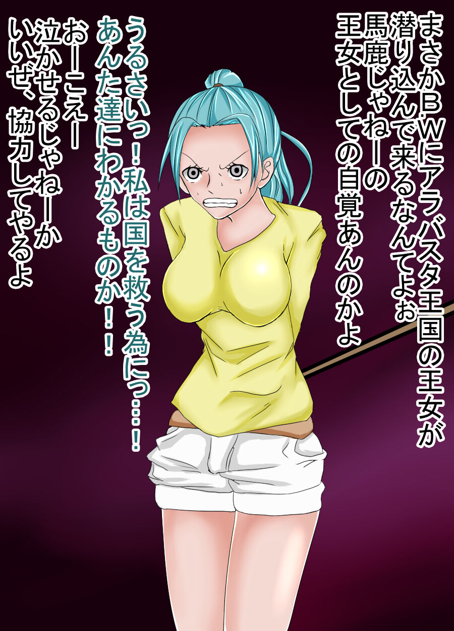 ネフェルタリ・ビビ page 1 full