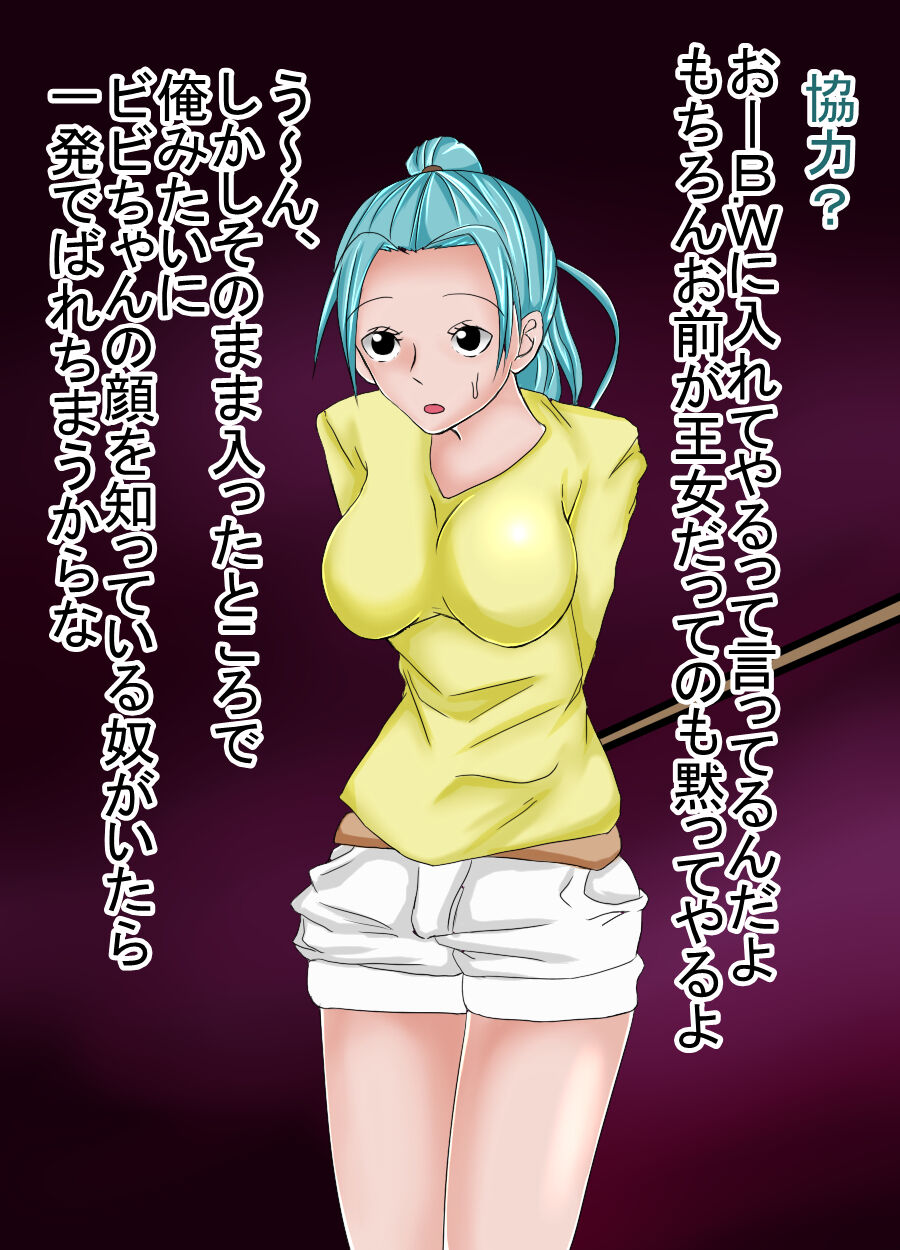 ネフェルタリ・ビビ page 2 full