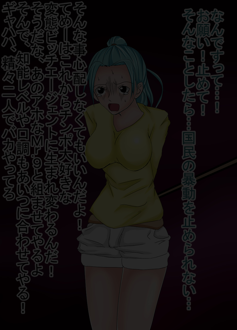 ネフェルタリ・ビビ page 7 full