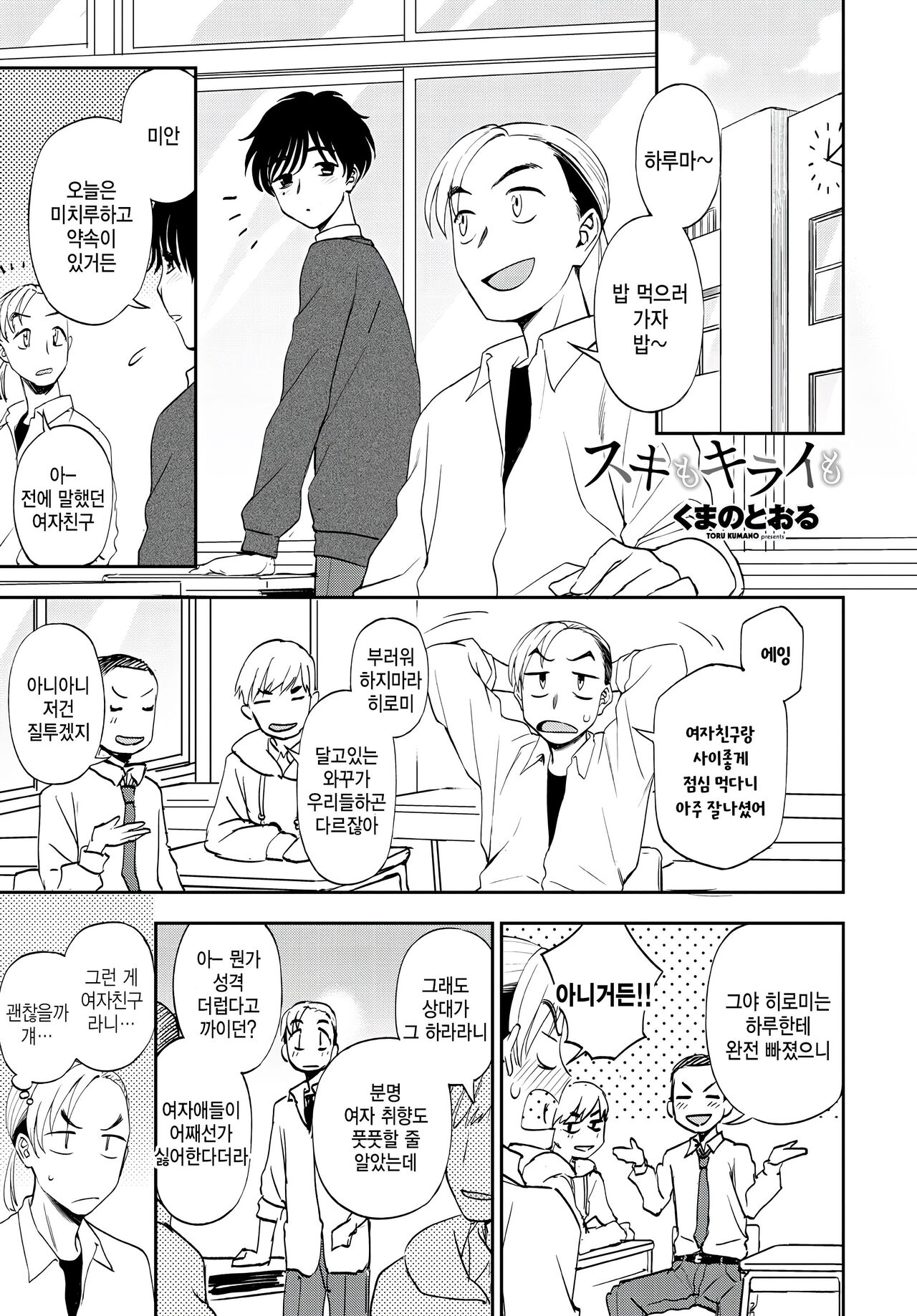 Sukimo kiraimo page 1 full