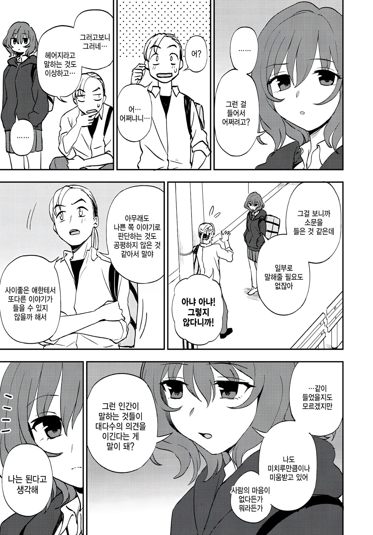 Sukimo kiraimo page 5 full