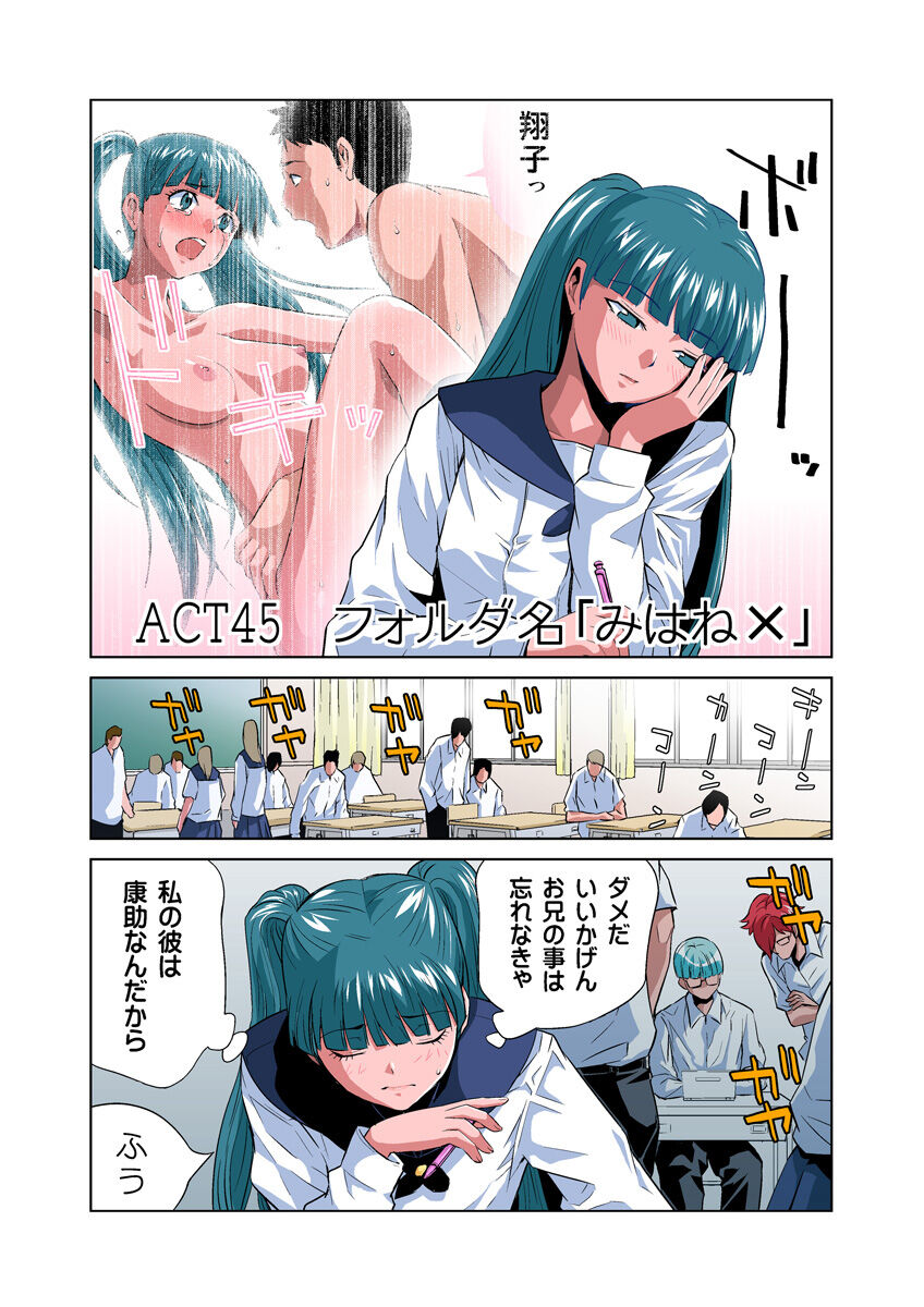 HiME-Mania Vol. 23 page 3 full