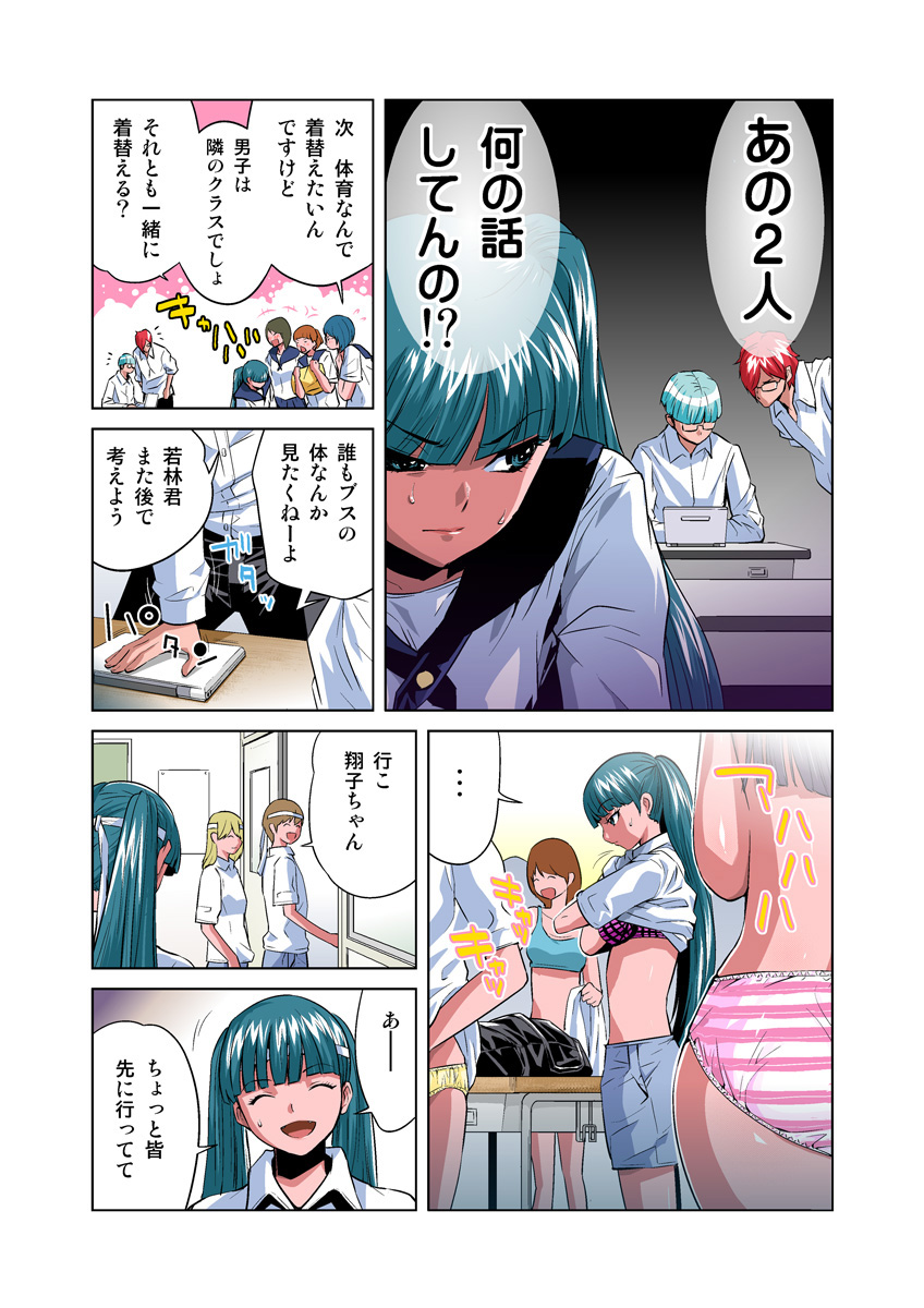 HiME-Mania Vol. 23 page 5 full