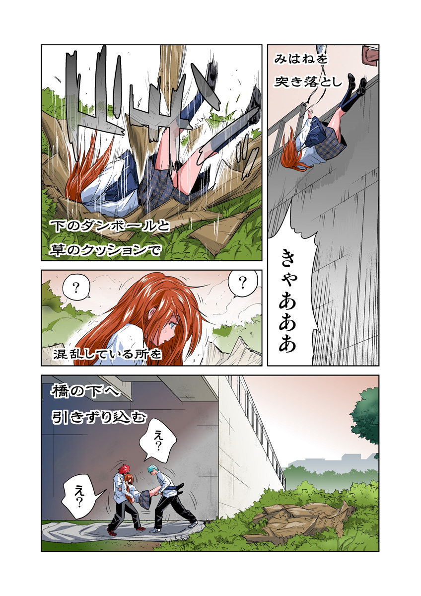 HiME-Mania Vol. 23 page 9 full
