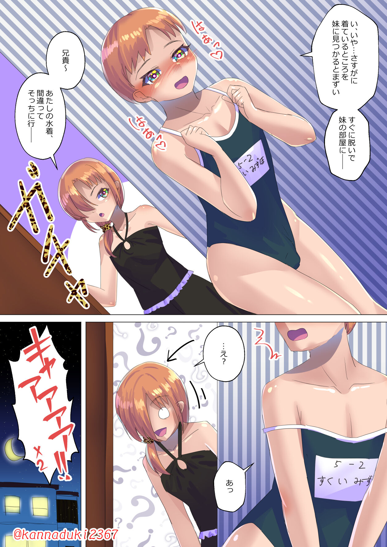 十月兔 Fanbox - natsuyasumi sukusui seikatsu page 3 full