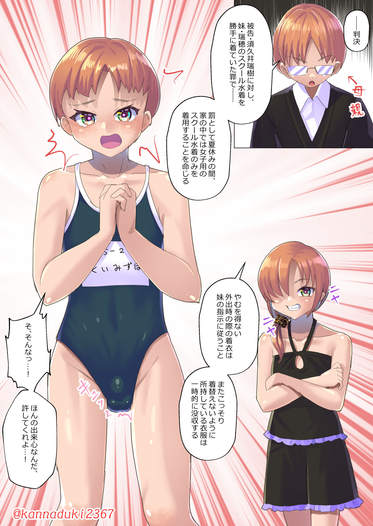 十月兔 Fanbox - natsuyasumi sukusui seikatsu page 4 full