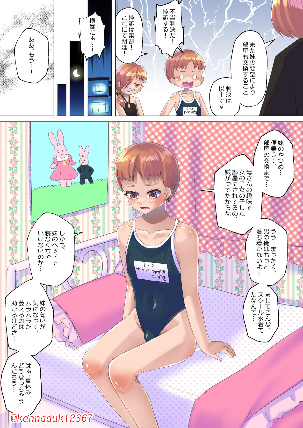 十月兔 Fanbox - natsuyasumi sukusui seikatsu page 5 full