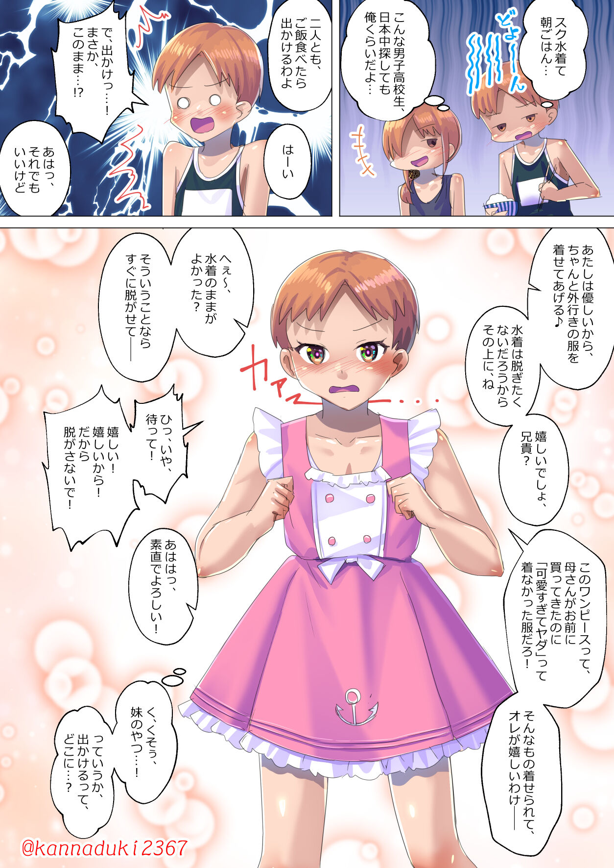 十月兔 Fanbox - natsuyasumi sukusui seikatsu page 7 full