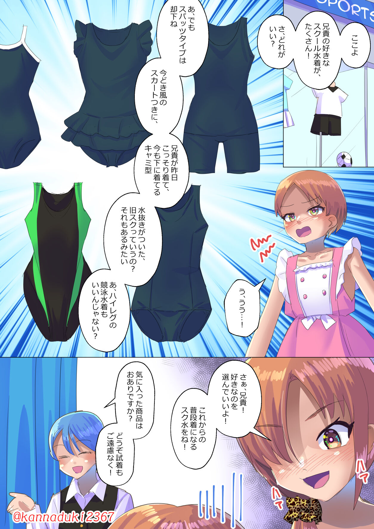 十月兔 Fanbox - natsuyasumi sukusui seikatsu page 8 full