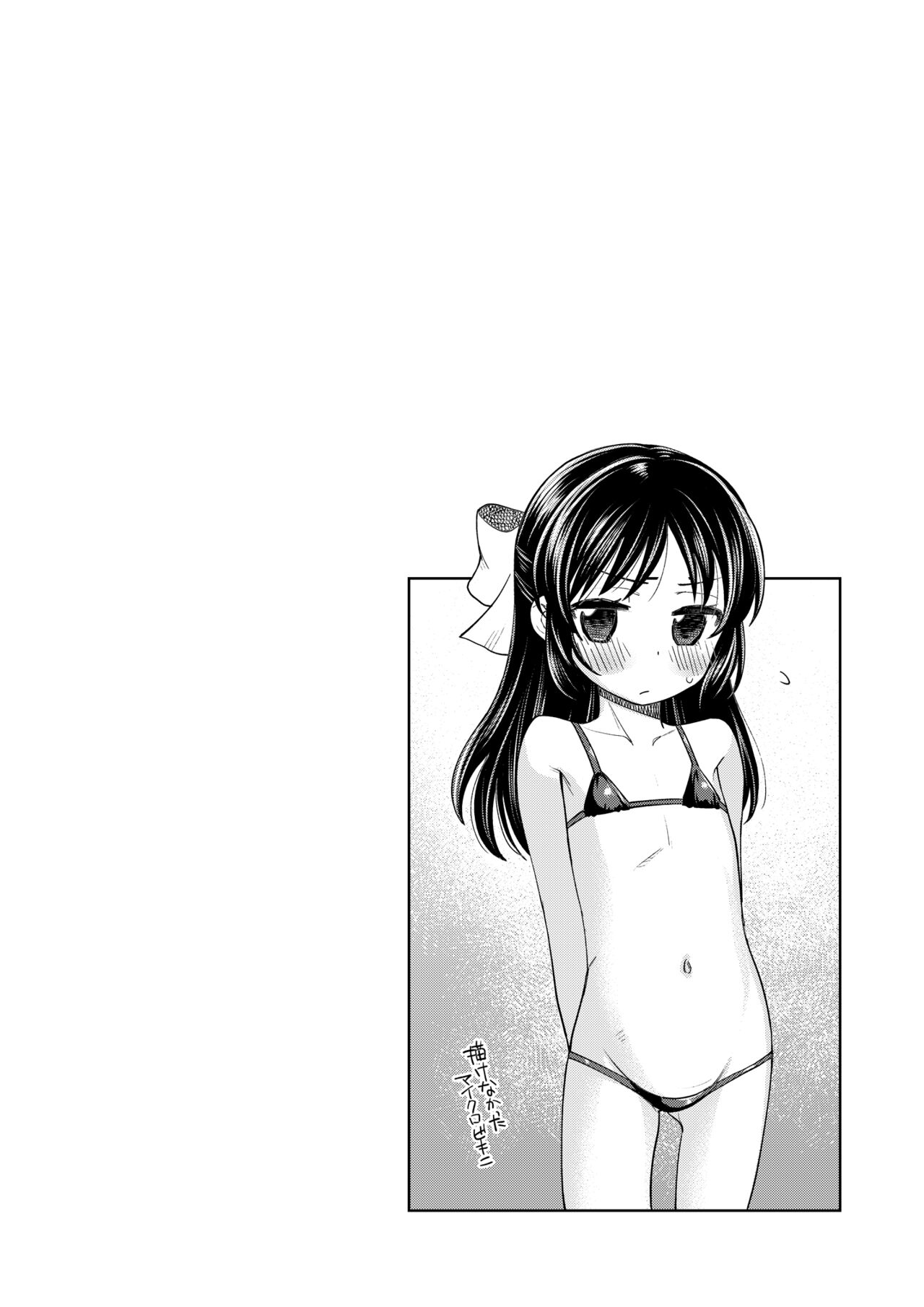 Warui Ko Arisu 4 page 3 full