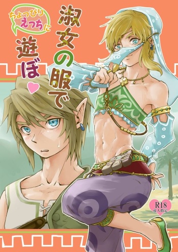 Shukujo no Fuku de Choppiri Ecchi ni Asobo cover