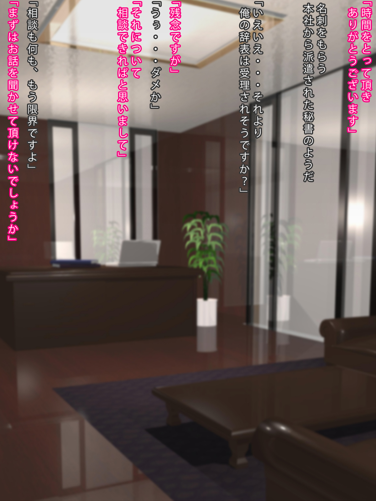 Nani demo shite kureru kanpekina hisho page 2 full