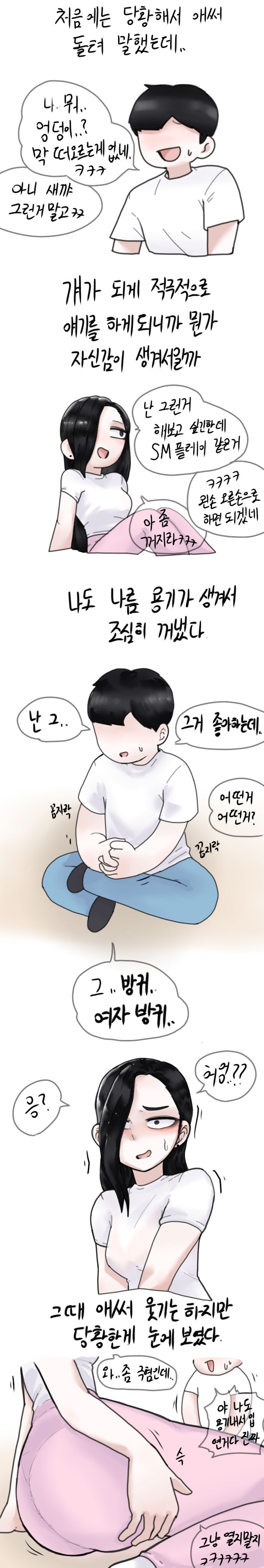 취중진담 여러버전 page 2 full