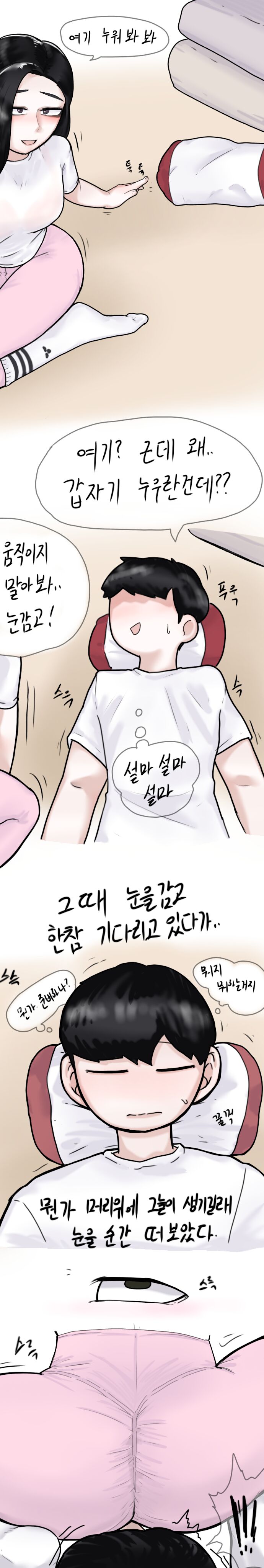취중진담 여러버전 page 5 full