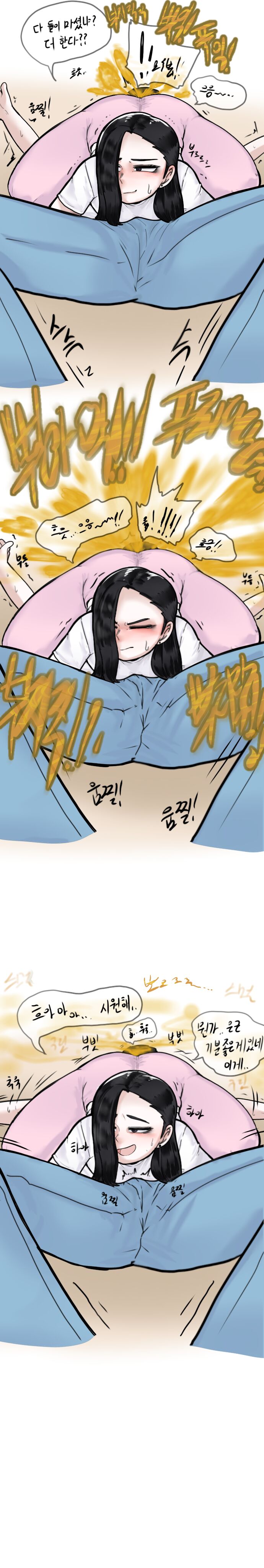 취중진담 여러버전 page 7 full