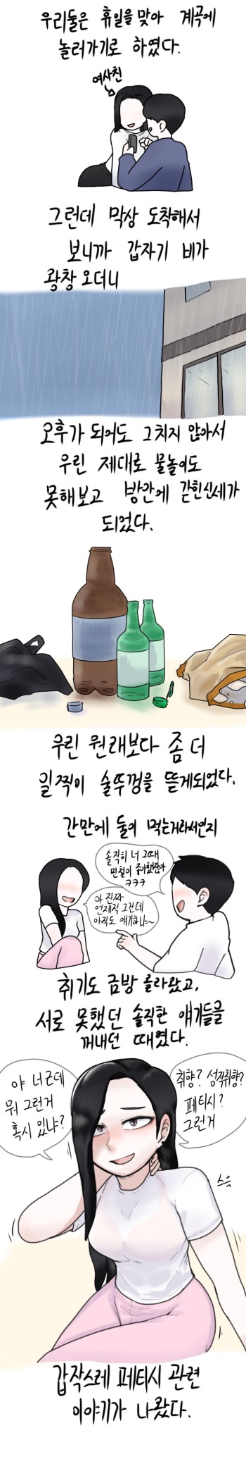 취중진담 여러버전 cover