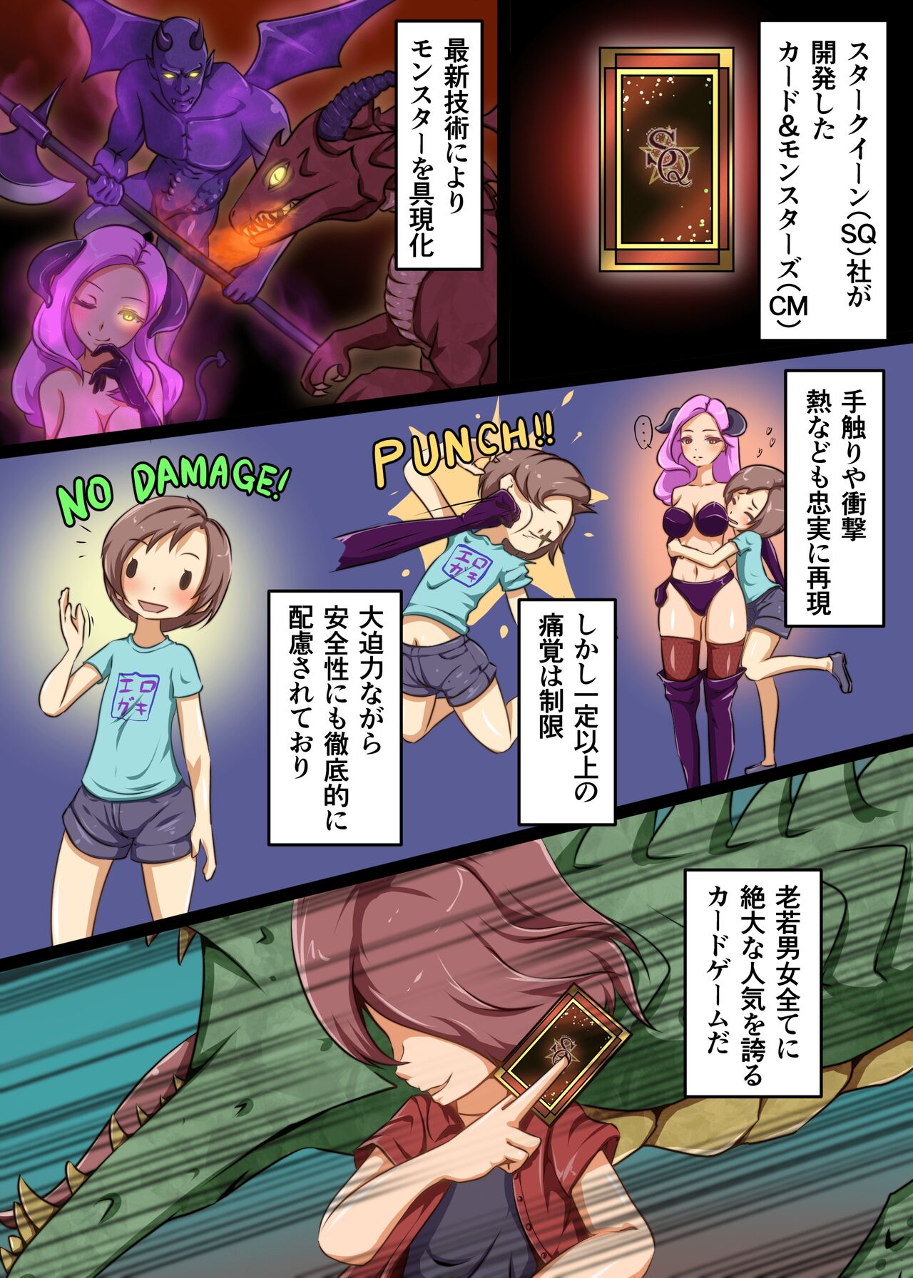 少年がカードゲームでチートを使われて弄ばれる話 page 3 full