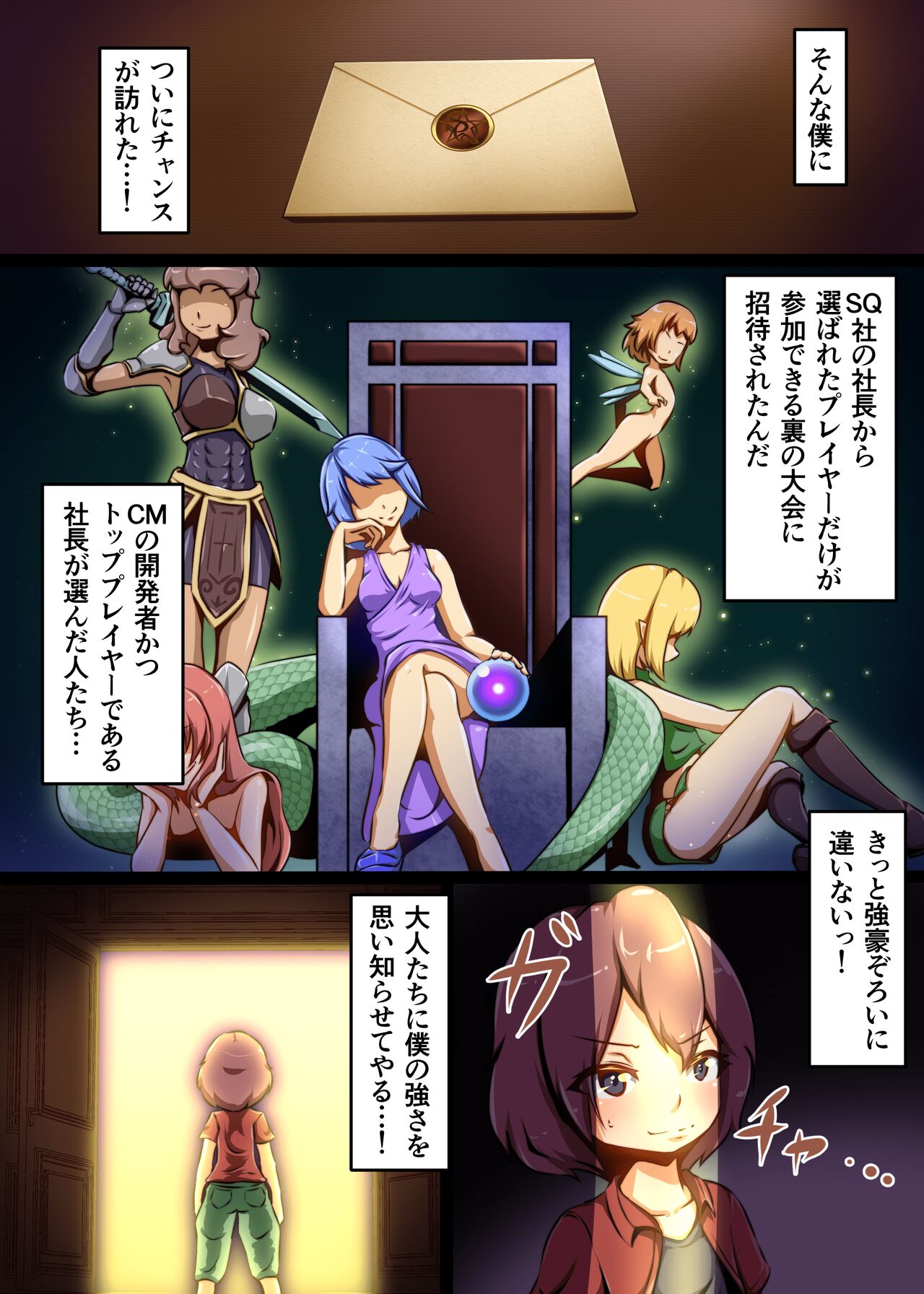 少年がカードゲームでチートを使われて弄ばれる話 page 5 full