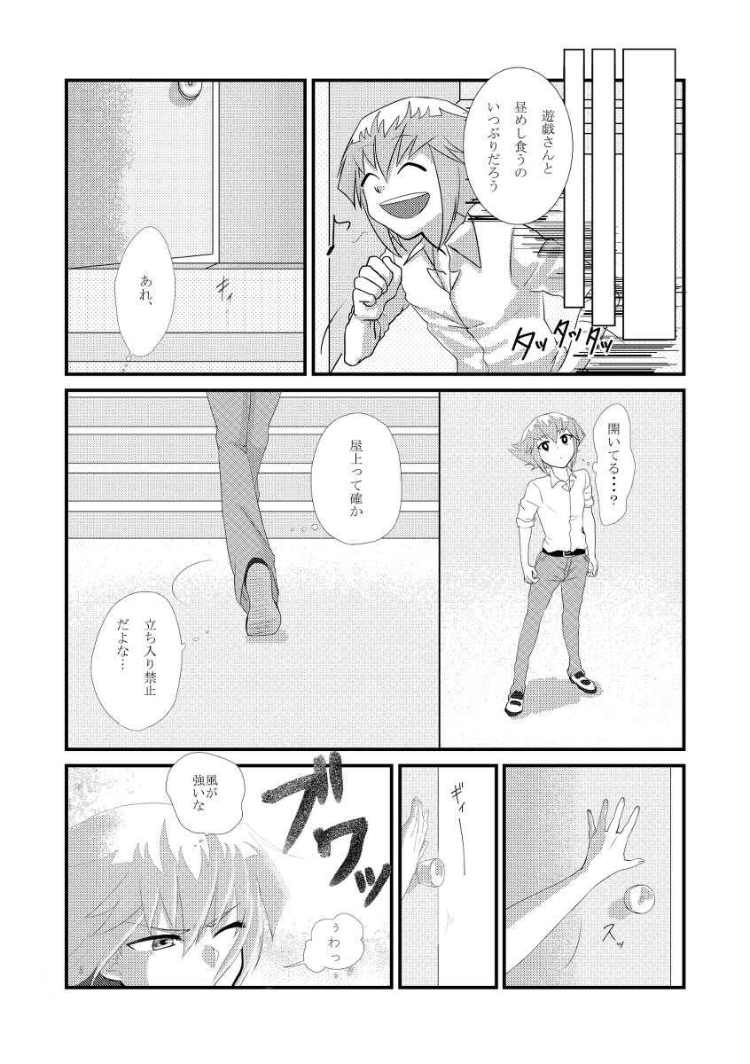 jū Yū-gaku parosample page 2 full