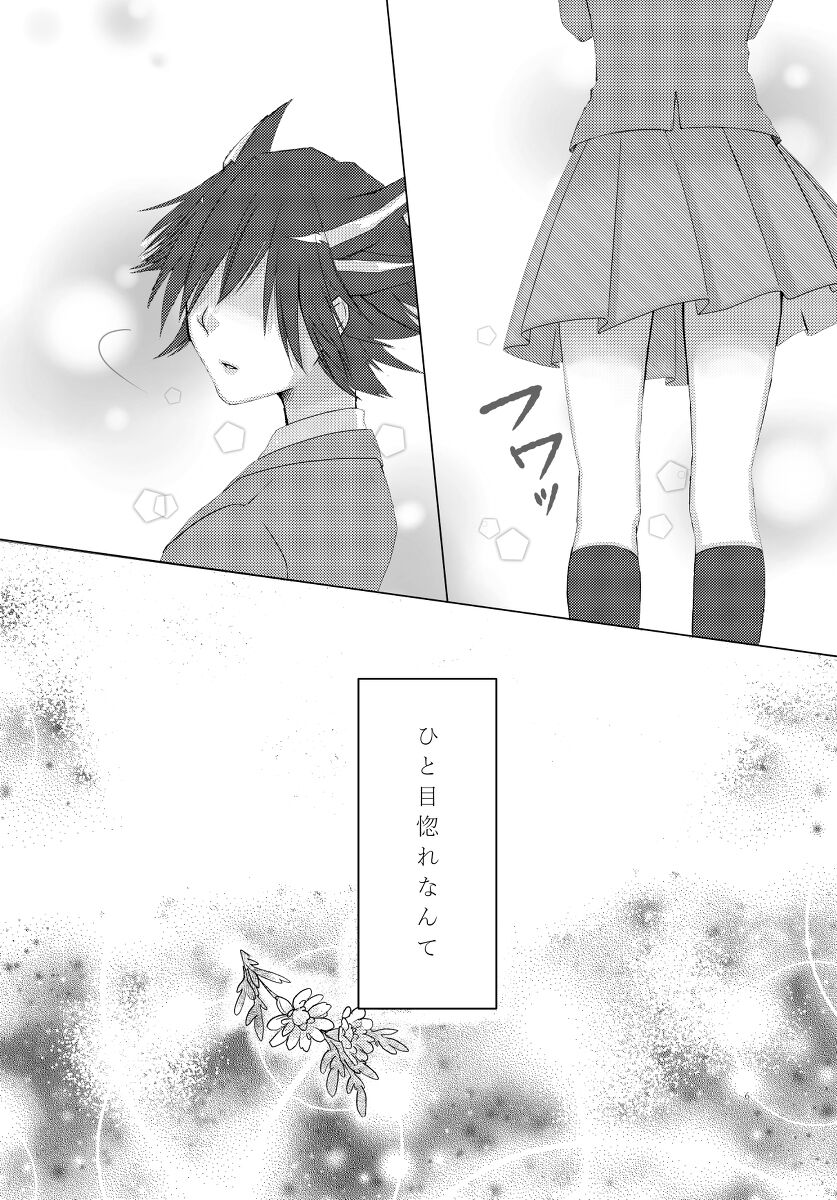 jū Yū-gaku parosample page 3 full