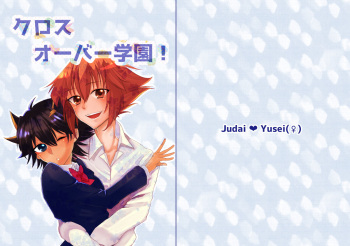 jū Yū-gaku parosample cover