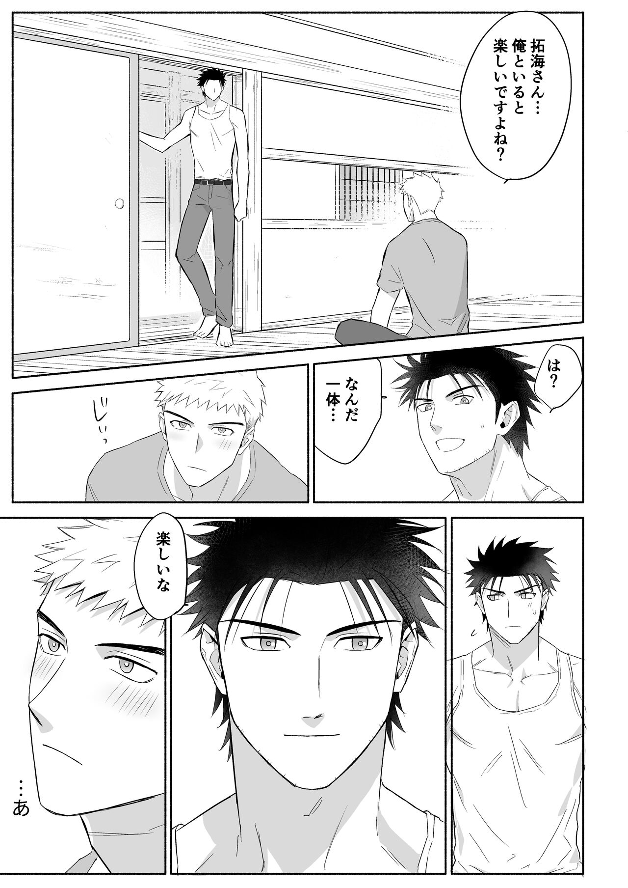 Takumi to Manato ~ Nonkeraburabu ♂ Sekkusu ~ | Takumi and Manato ~Straight Love Love ♂ Sex~ page 10 full