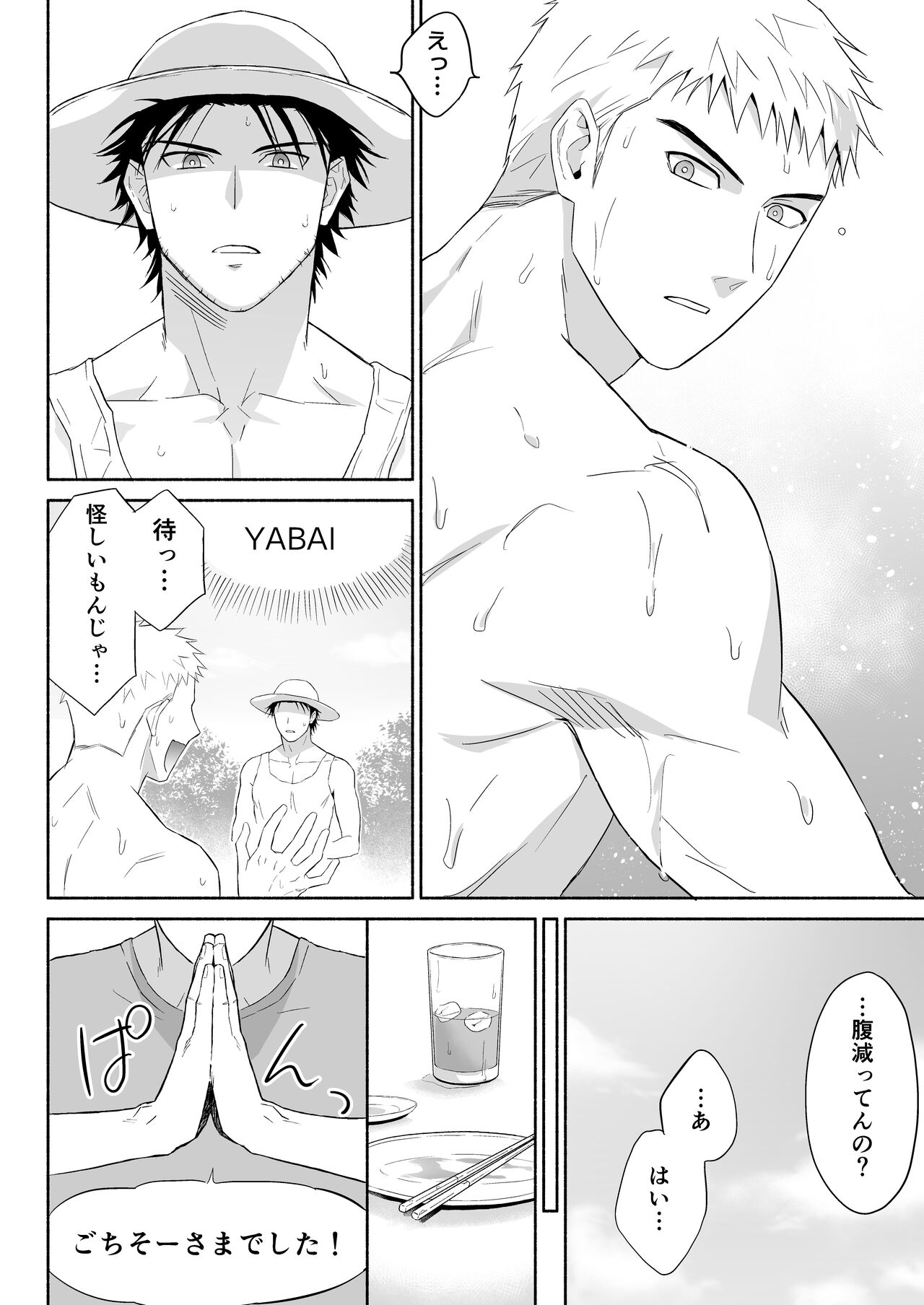 Takumi to Manato ~ Nonkeraburabu ♂ Sekkusu ~ | Takumi and Manato ~Straight Love Love ♂ Sex~ page 3 full