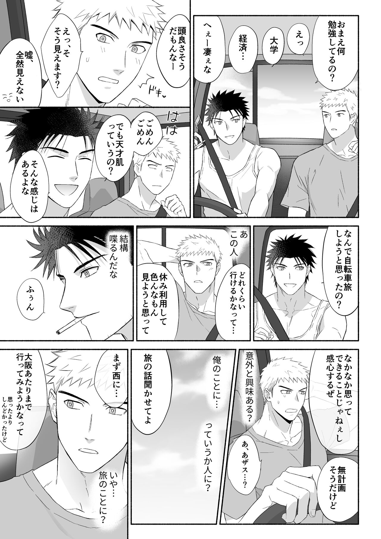Takumi to Manato ~ Nonkeraburabu ♂ Sekkusu ~ | Takumi and Manato ~Straight Love Love ♂ Sex~ page 8 full