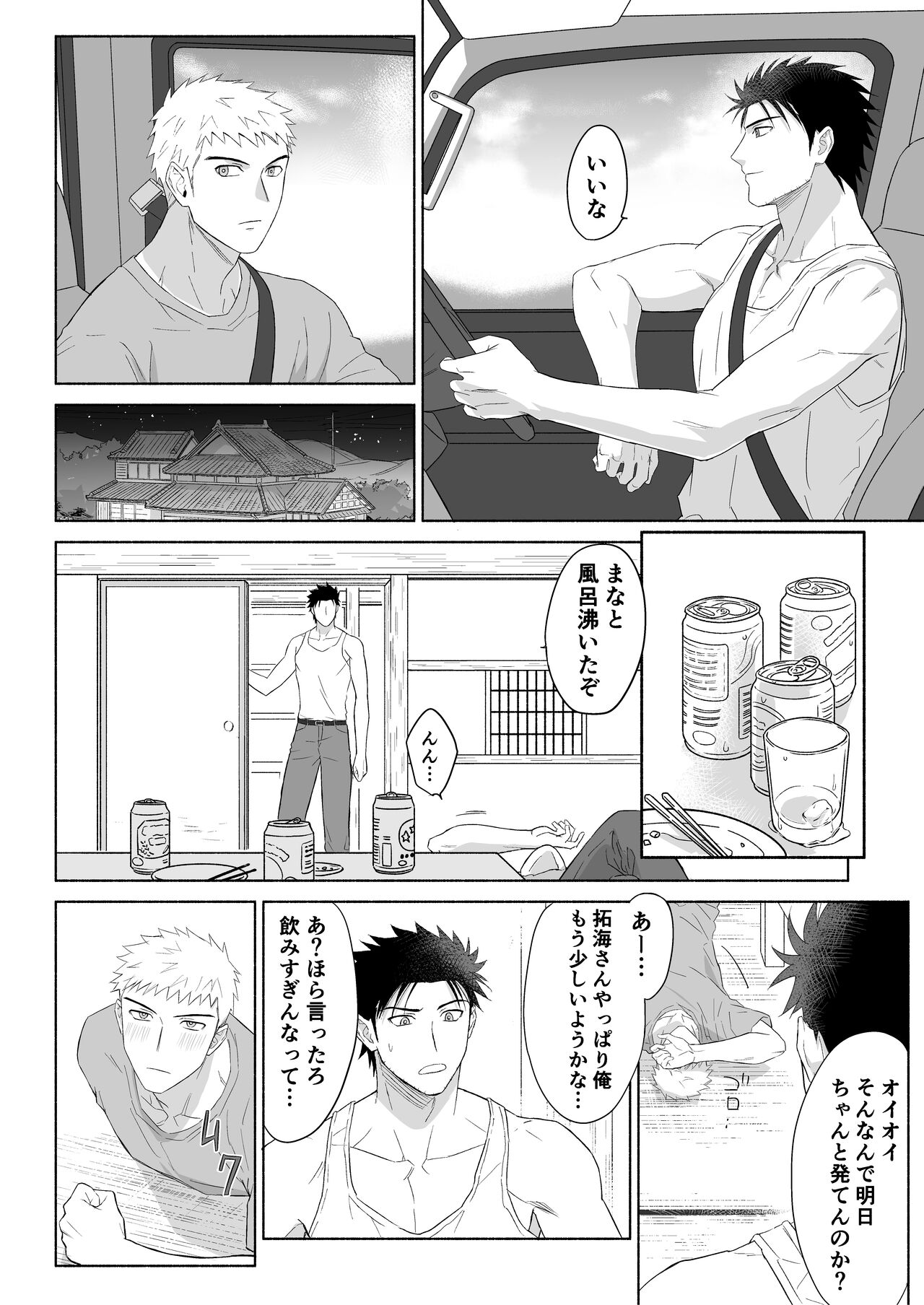 Takumi to Manato ~ Nonkeraburabu ♂ Sekkusu ~ | Takumi and Manato ~Straight Love Love ♂ Sex~ page 9 full
