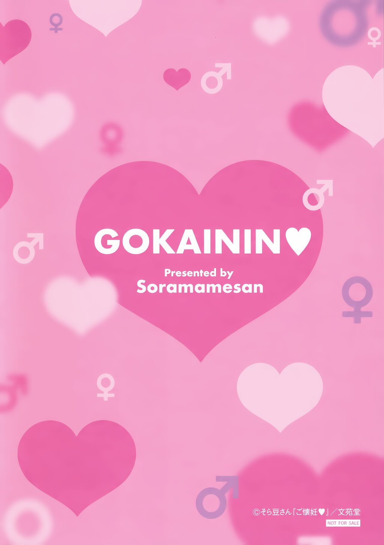 Go Kainin Melonbooks Gentei Shousasshi page 4 full