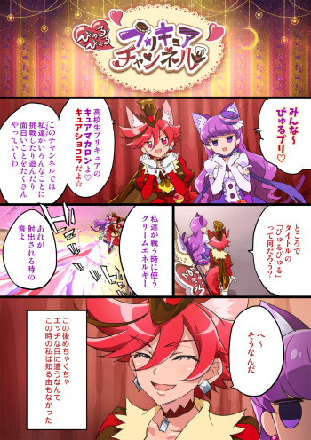 びゅるぷり#1 #2「一人椅子取りゲーム」 cover