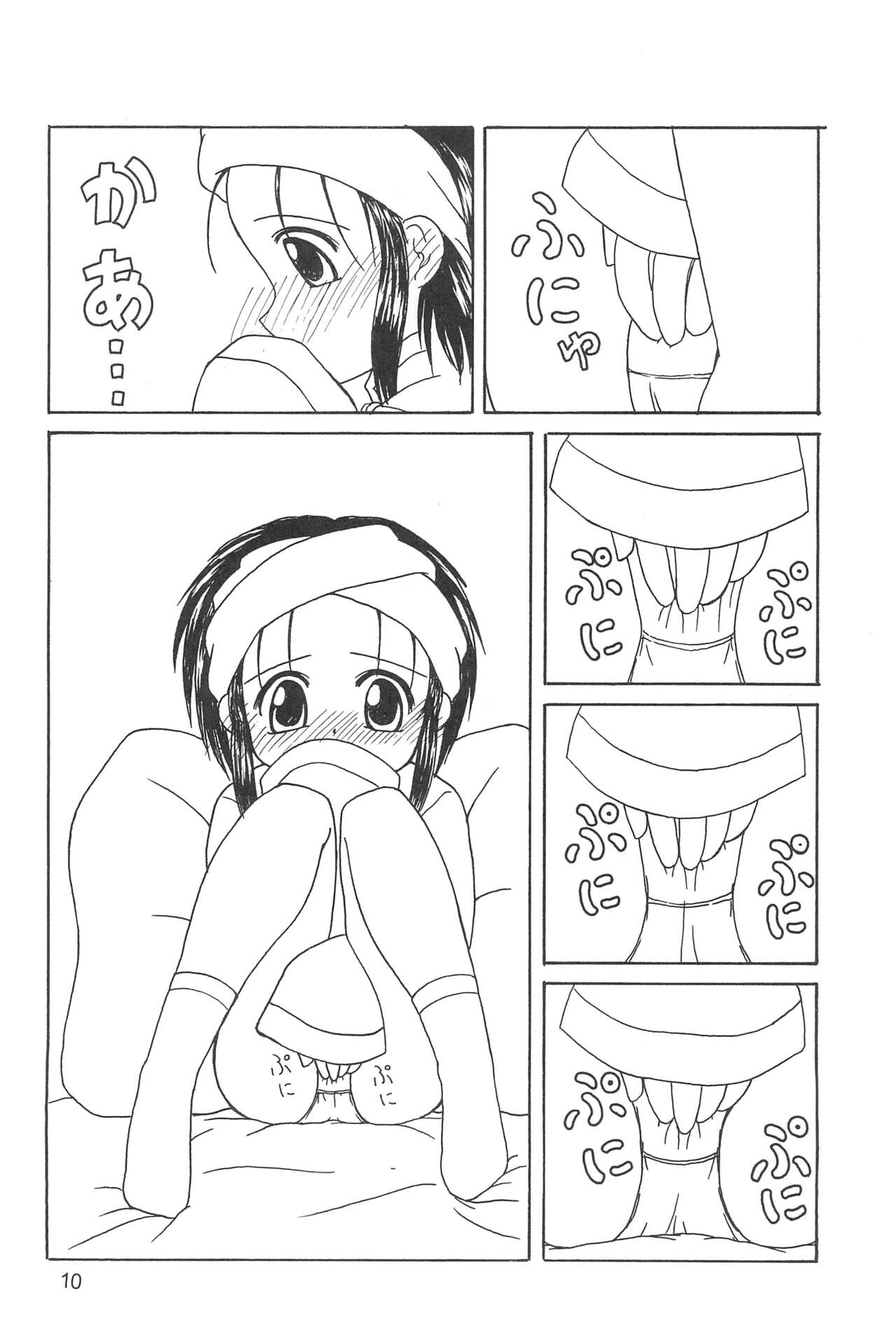 Hanmi. page 10 full