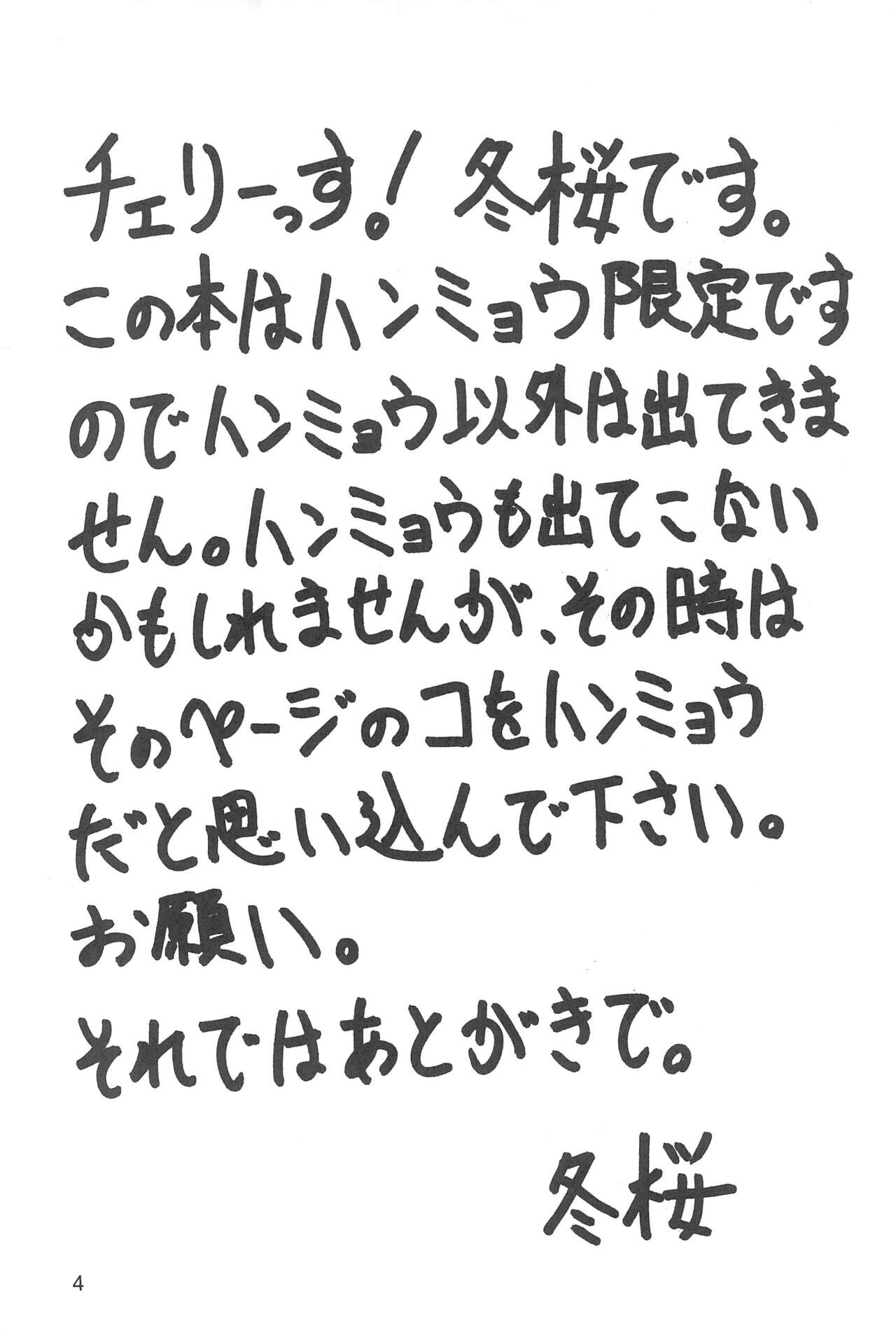 Hanmi. page 4 full