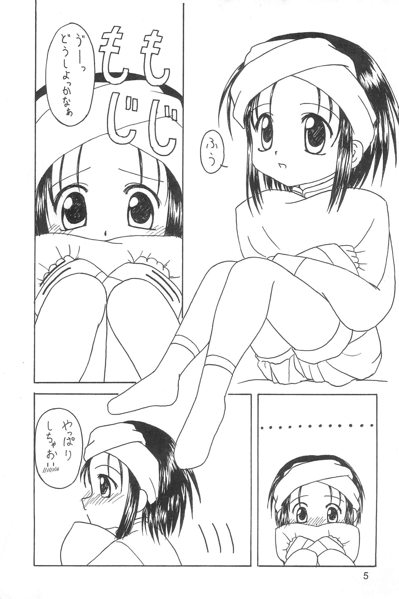 Hanmi. page 5 full