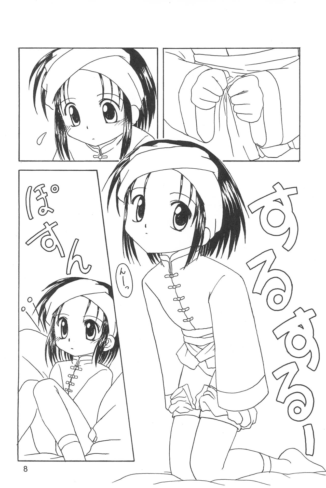 Hanmi. page 8 full