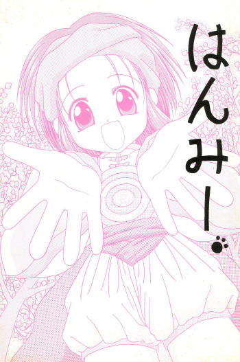 Hanmi. cover