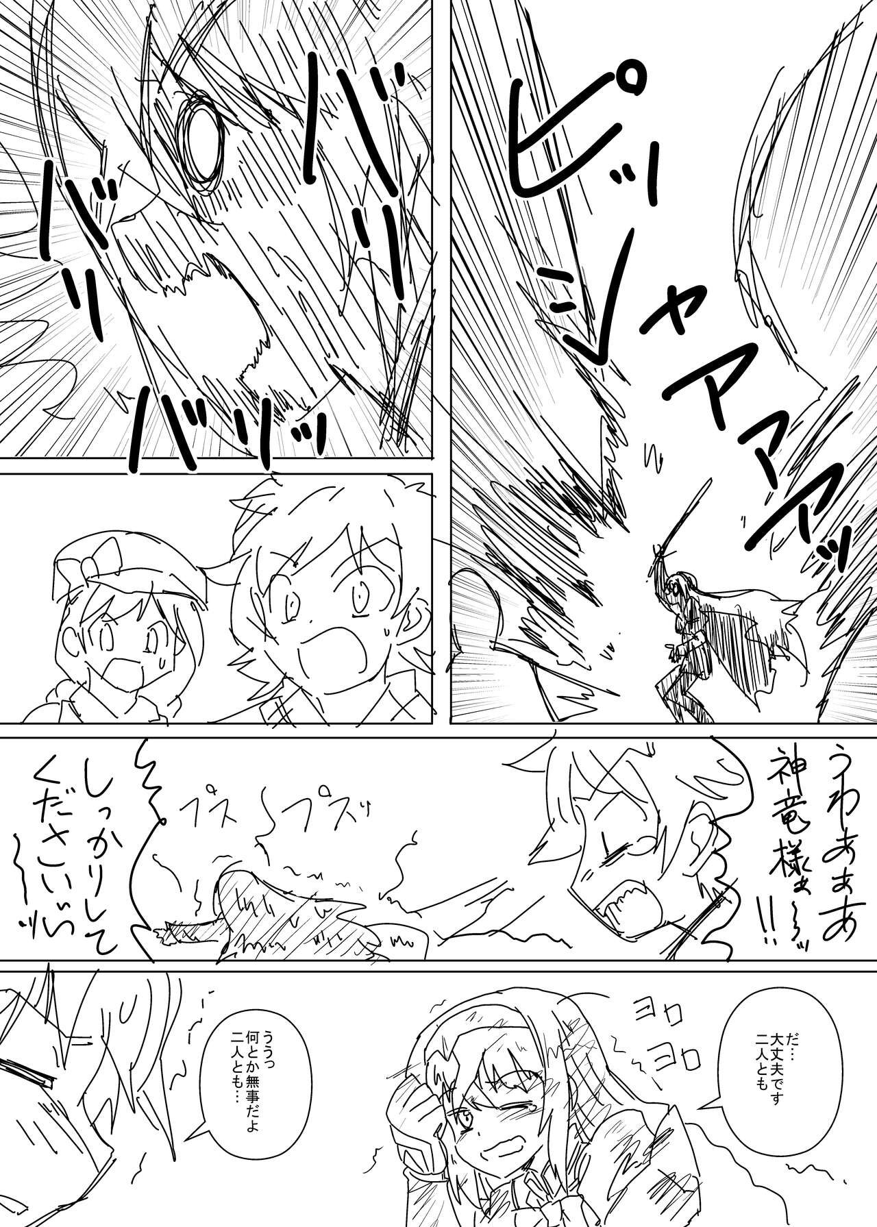 Luhl x Luhl page 3 full