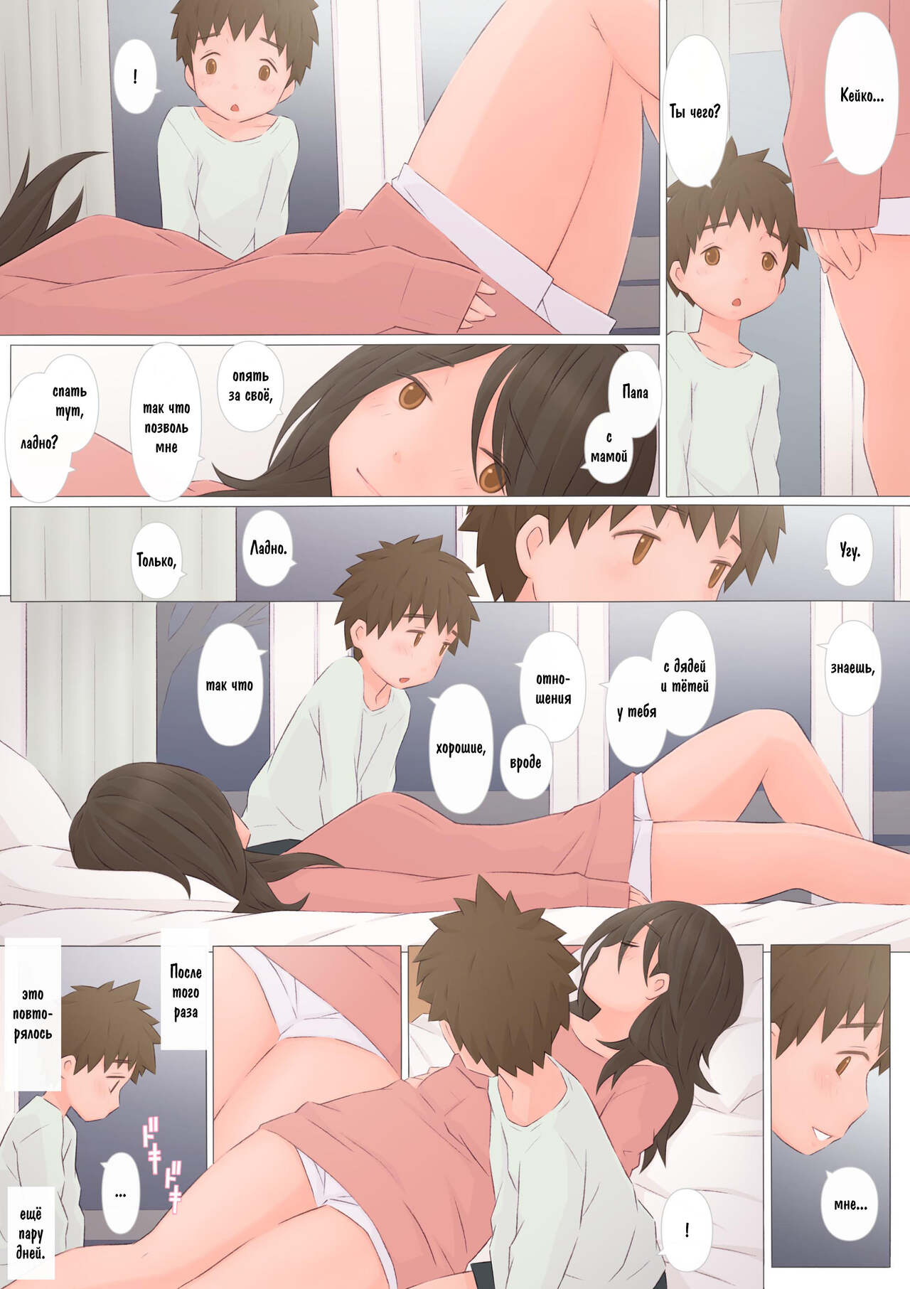 Zutto maekara--Long Ago | С первого дня page 8 full