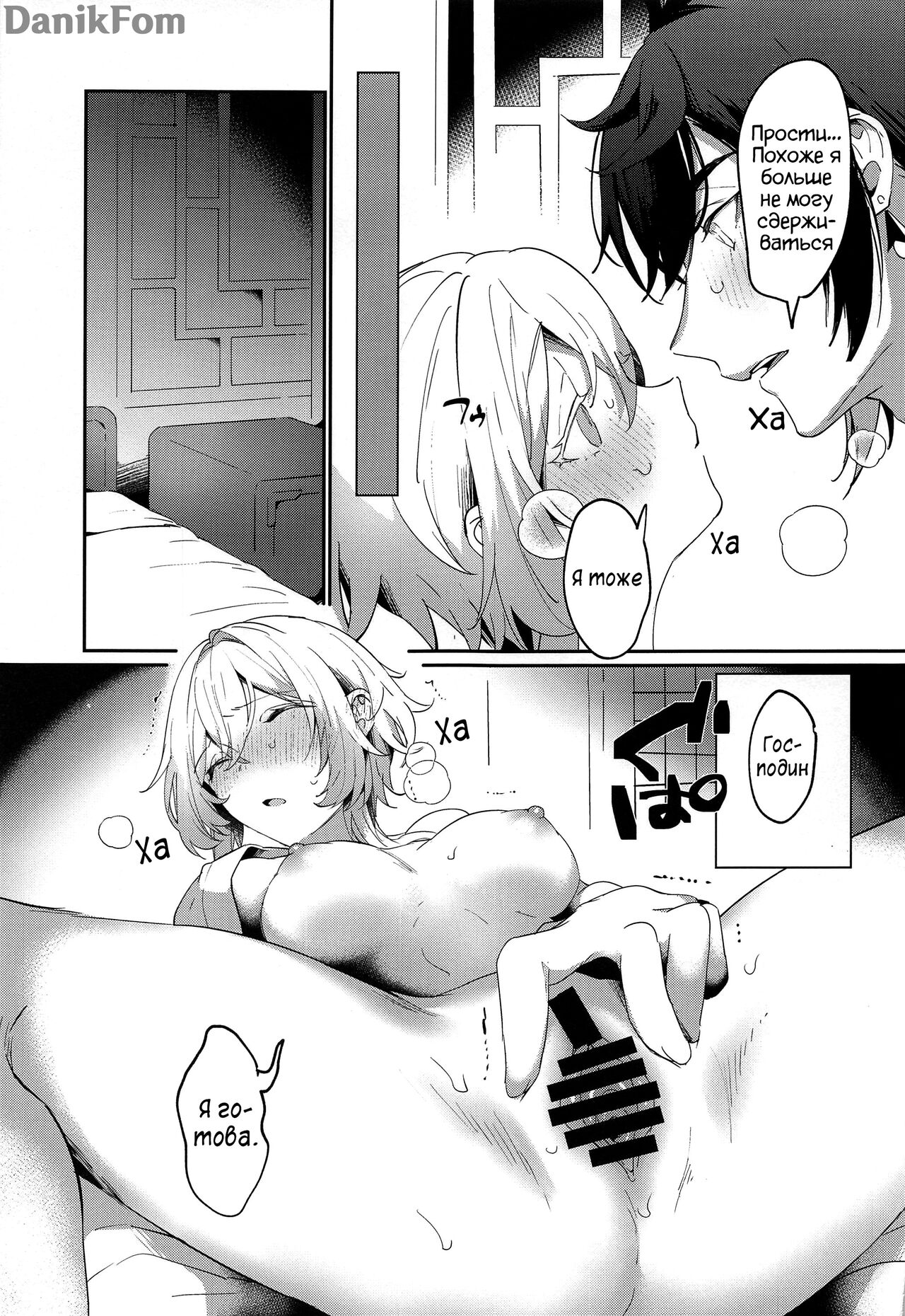 Renai Shoshinsha Rokusen-nen | Любовь после 6000 лет page 10 full