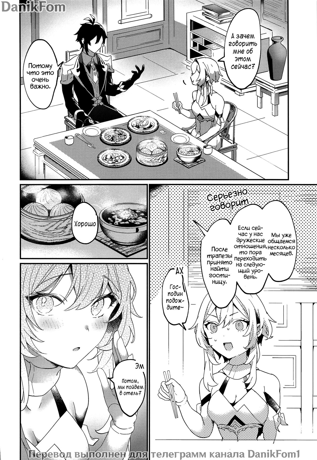 Renai Shoshinsha Rokusen-nen | Любовь после 6000 лет page 3 full