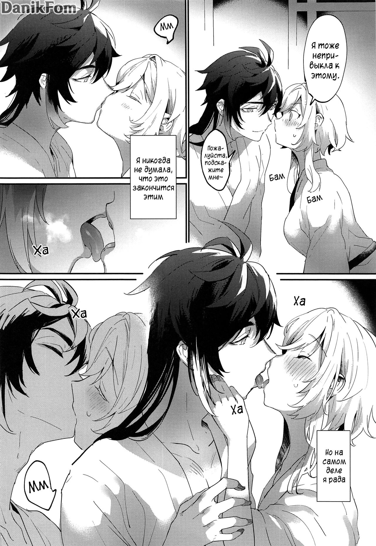 Renai Shoshinsha Rokusen-nen | Любовь после 6000 лет page 7 full