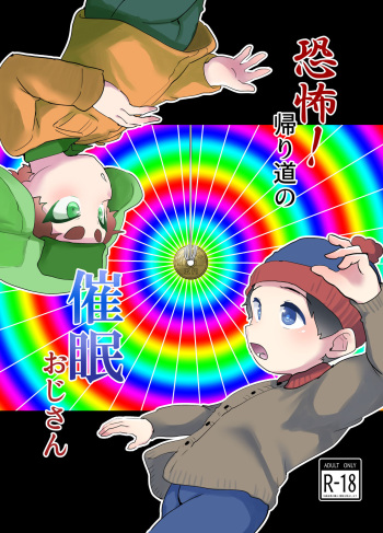 Kyoufu! Kaerimichi no Saimin Oji-san cover