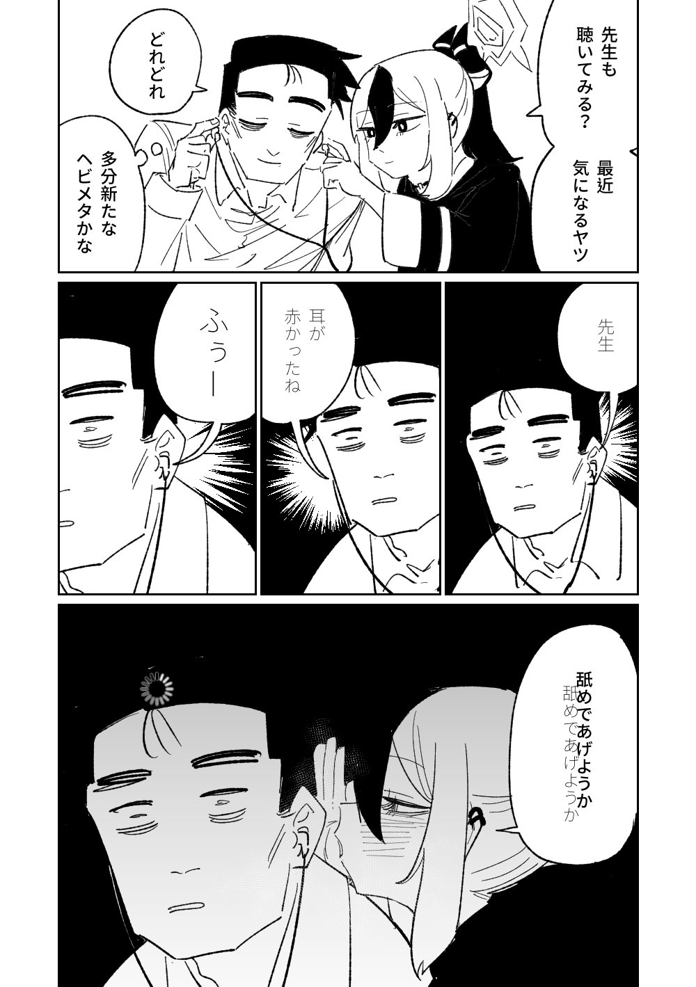 カヨコASMR page 1 full