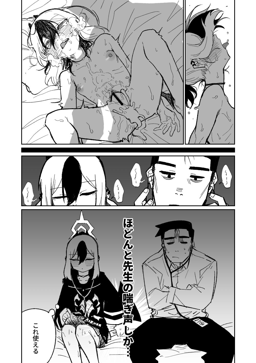 カヨコASMR page 3 full