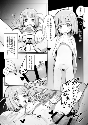 Shuusaku Manga cover