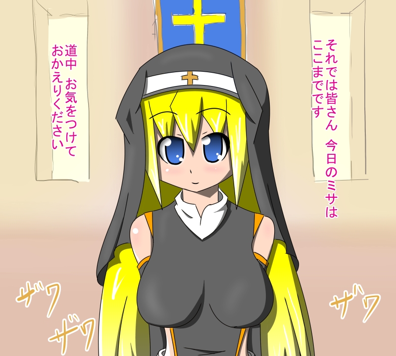 Sister Succubus no Haitoku page 1 full