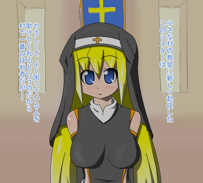 Sister Succubus no Haitoku page 2 full