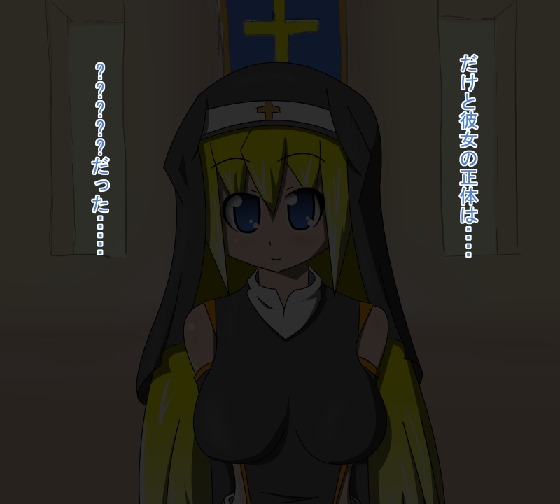 Sister Succubus no Haitoku page 3 full