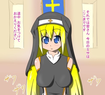 Sister Succubus no Haitoku cover