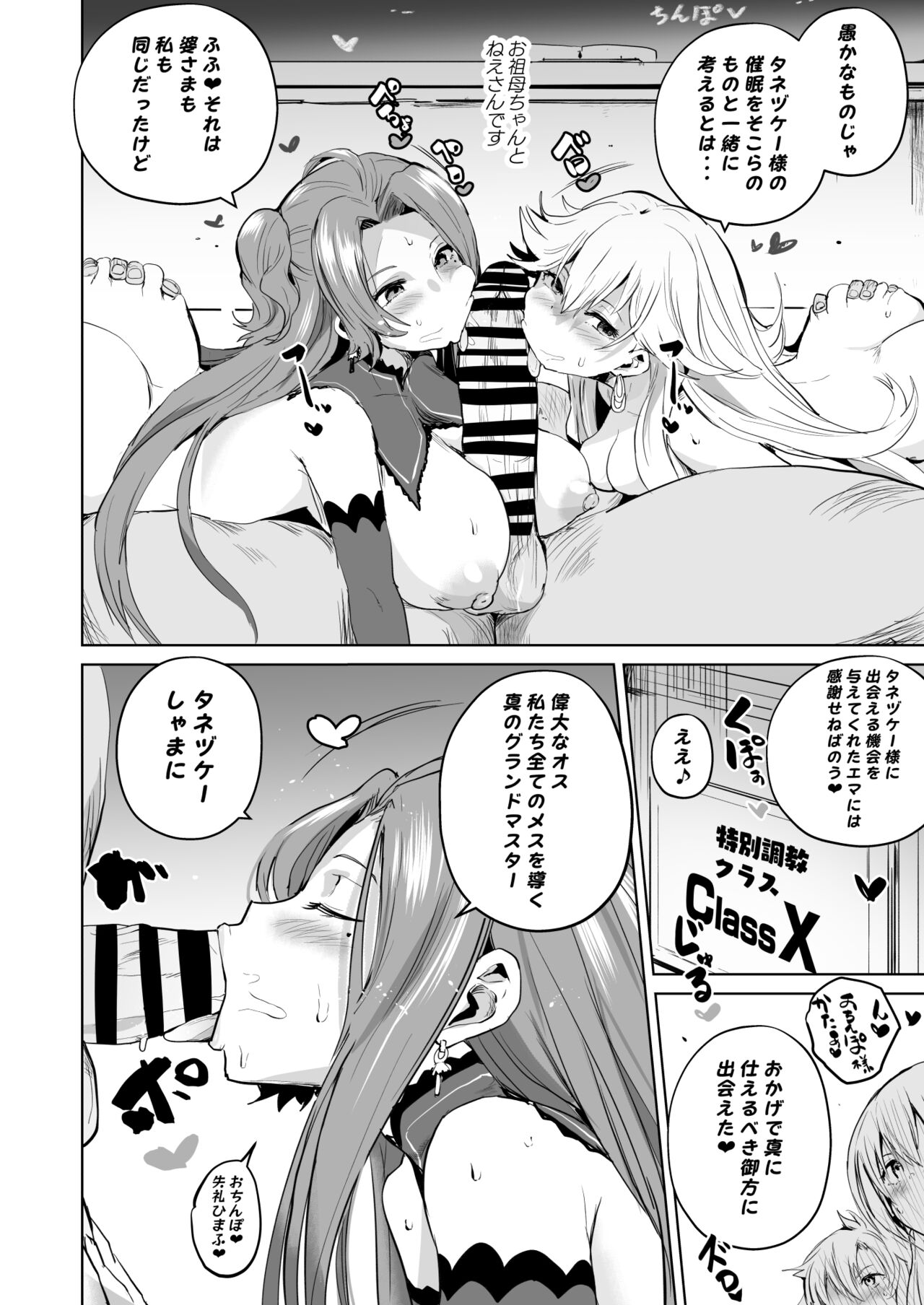 Saimin no Kiseki II page 7 full